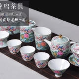 中国茶具 10点セット 扒花開片 茶器セット