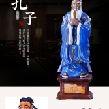 中国 孔子陶器像 美術品 工芸品
